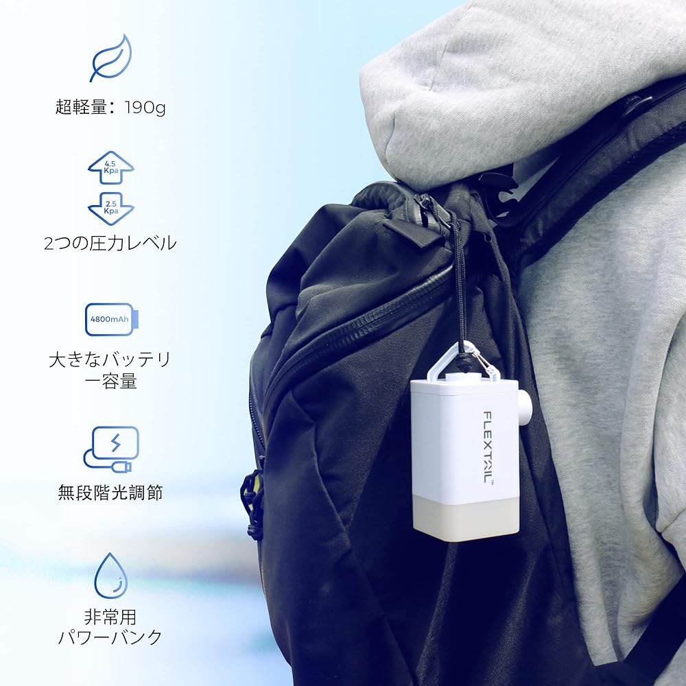 FLEXTAILGEAR - MAX PUMP2 PLUS Portable air pump Built-in 4800mAH battery Comes with illumination light USB rechargeable Compatible with smartphone charging Light air pump Small electric pump Quickly inflates and deflates Floating ring Inflatable toys Air