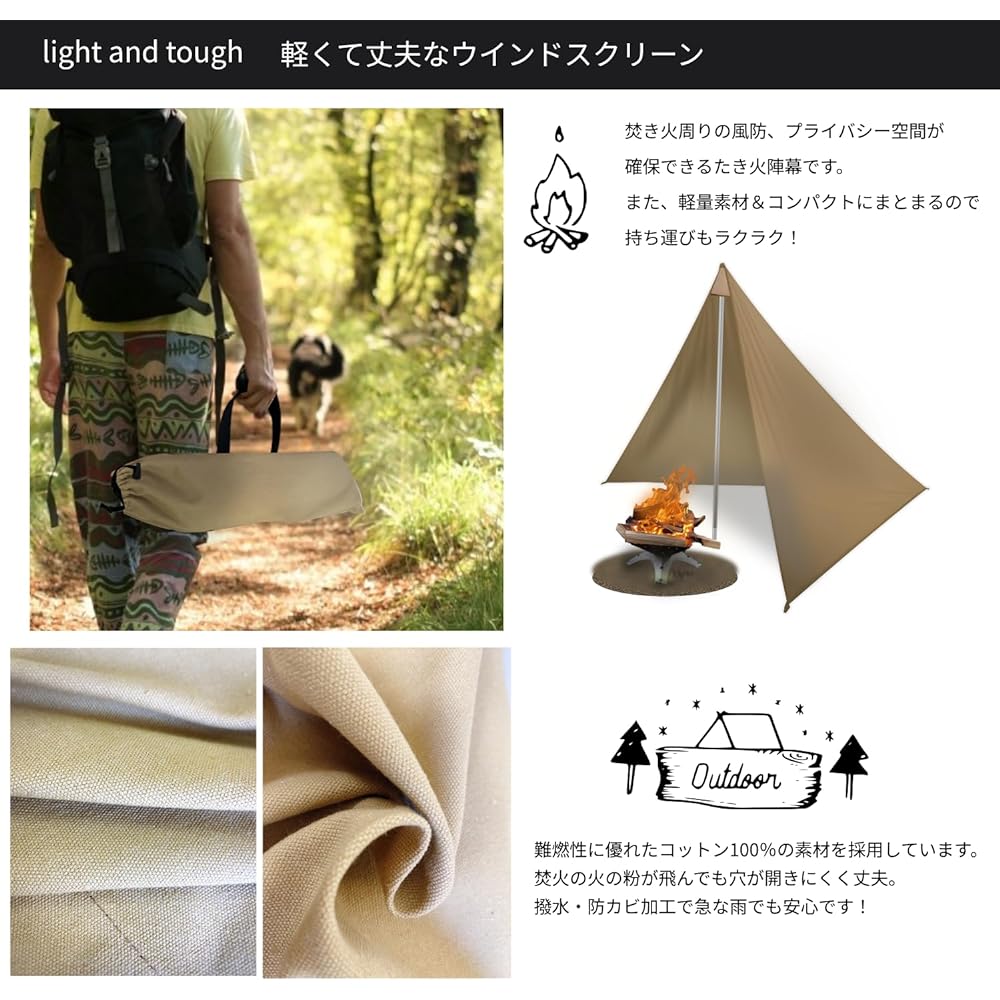 Courage triangular tent-shaped bonfire curtain [compact storage, lightweight windscreen] Windbreak, flame retardant, storage bag included