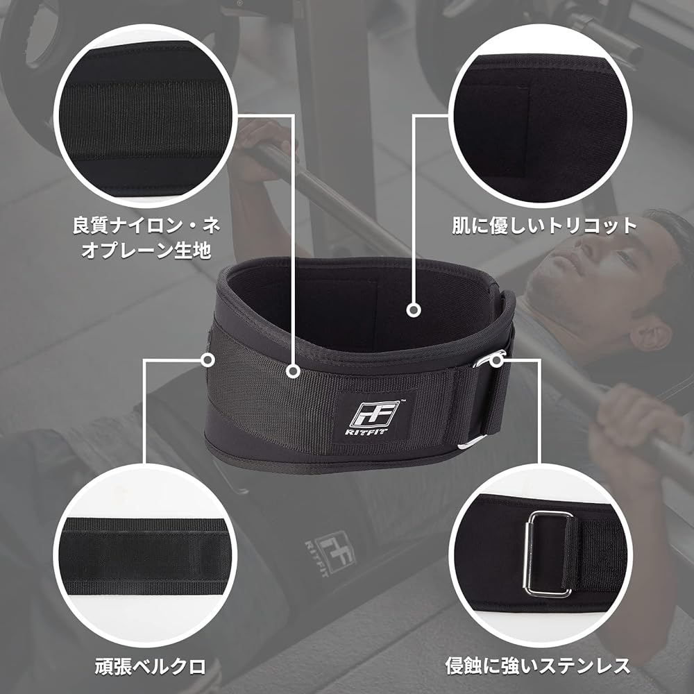 RITFIT Weight Training Belt, Power Belt, Muscle Training, Lifting Belt, Sports Support, Lower Back Support, Unisex, For Beginners to Advanced Squat Belt, Abdominal Pressure Belt