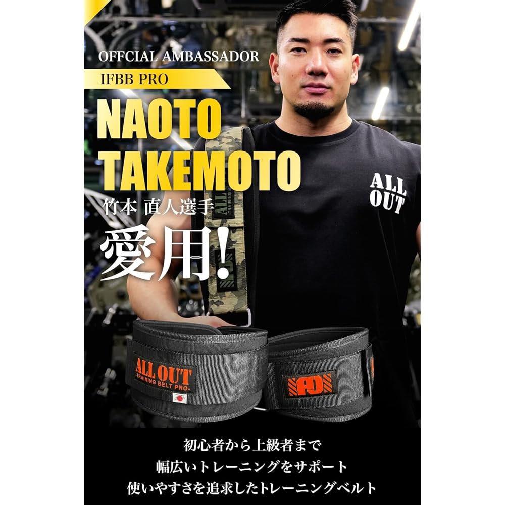 [ALL OUT] Training Belt, Power Belt, Lifting Belt, All Out, Muscle Training, Unisex, Suitable for Beginners and Professionals [Genuine Product]