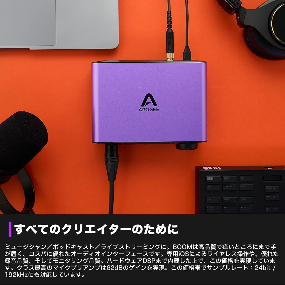 Apogee USB Audio Interface 2 in 3 out (headphone 0 ohm output) Compatible with Mac & Windows 24bit/192kHz Equipped with hardware DSP Compatible with USB Type-C Perfect for dynamic microphone BOOM
