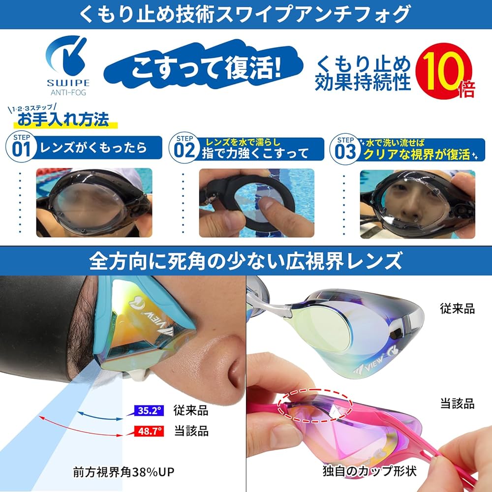 [View] Swimming Goggles BladeFZERO Made in Japan Racing Mirror Type Non-cushion Equipped with Anti-Fog Function SWIPE For Ages 10 to Adults Fina Approved
