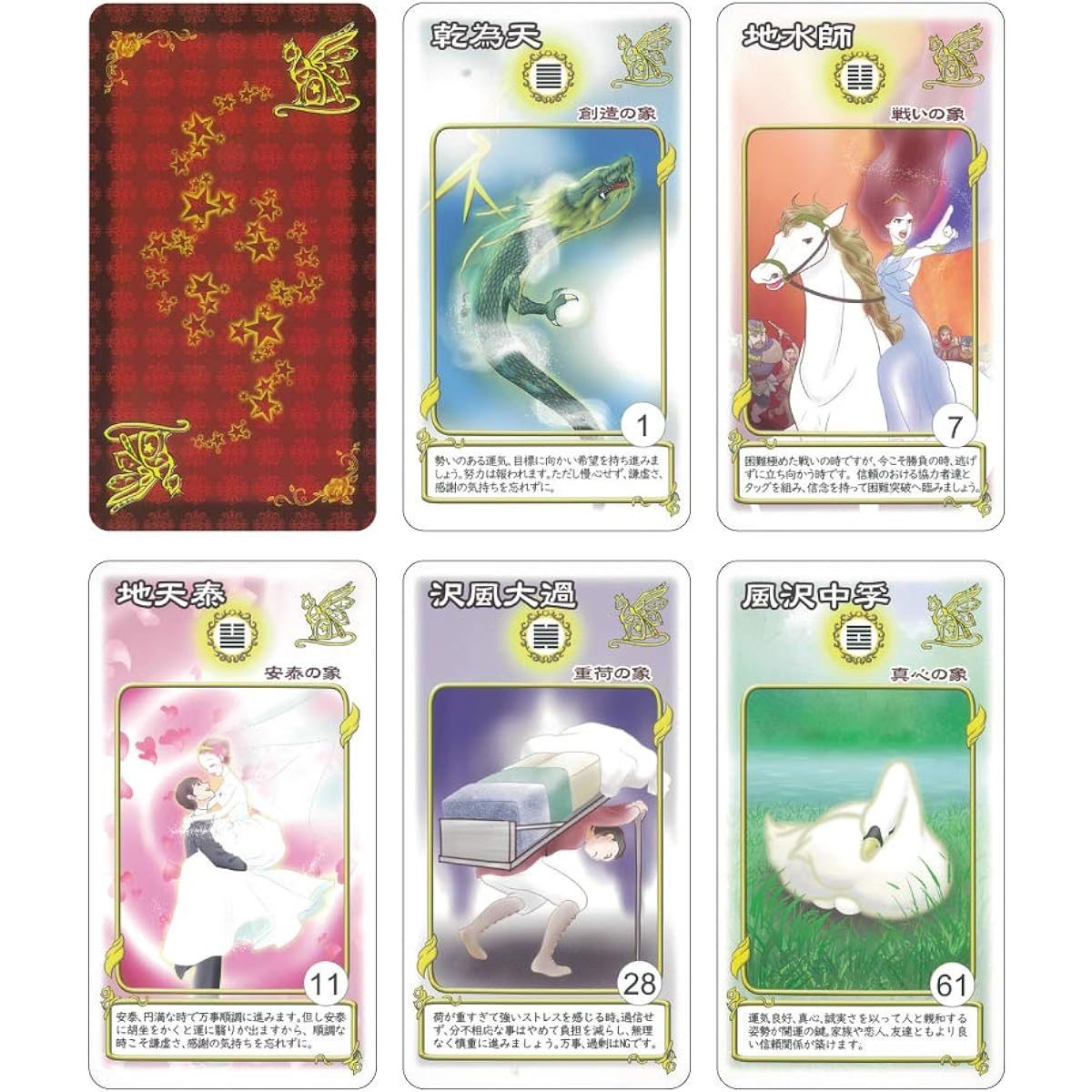 Maria Hoshi's I-Ching Oracle Cards (New Edition)