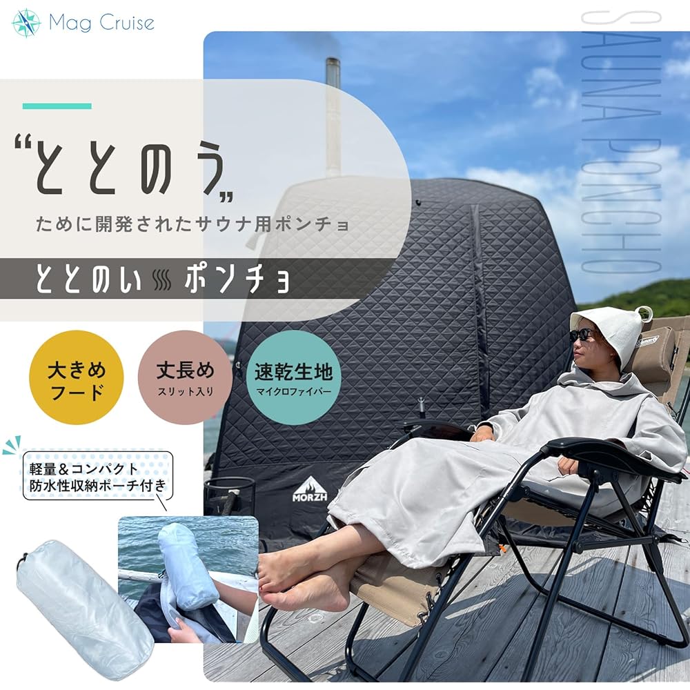 [Mag Cruise] Totoi Poncho Sauna Poncho Quick Drying Men's Poncho Microfiber Sauna Gray Large Size After Bath Thin Compact Bathrobe Designed for Sauna Changing Poncho