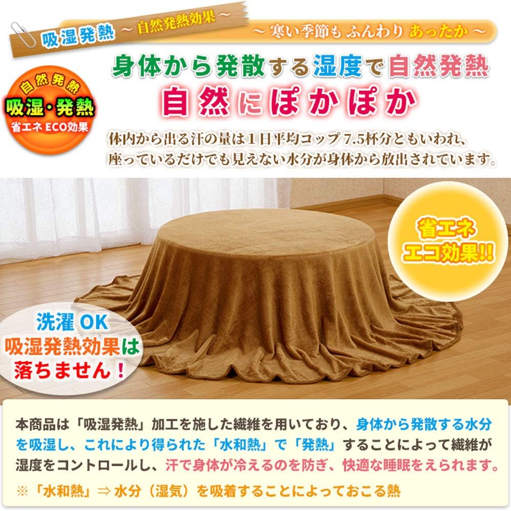 Manufacturer direct sale Kotatsu blanket, round shape, diameter 210 x 210 cm