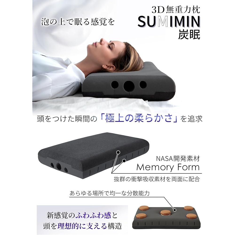 Charcoal Sleeping SUMIMIN 3D Zero Gravity Pillow, Pillow, Stiff Shoulder, Neck Pain, [3D Zero Gravity Pillow with Activated Carbon Formulated with NASA Developed Material] GUTNAP Official Makura