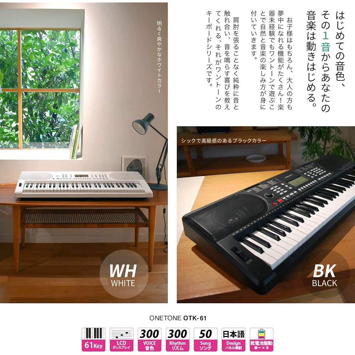 ONETONE One Tone Keyboard 61 Keys OTK-61S/BK Sakura Musical Instruments Original Set [Stand, Chair, Headphones, Cleaning Cloth]