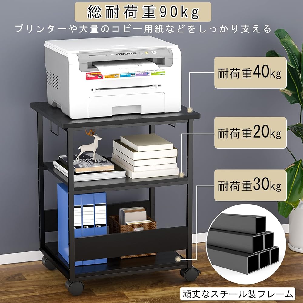 MIYOKI Printer Stand Printer Rack with Casters Width 60 Depth 50cm Height 70cm Total Load Capacity 90kg Compatible with A3 A4 Copy Machine Stand Side Desk Wagon Under Desk Storage Shelf Office Supplies Storage Storage Stand Middle Shelf Adjustable in 9 L