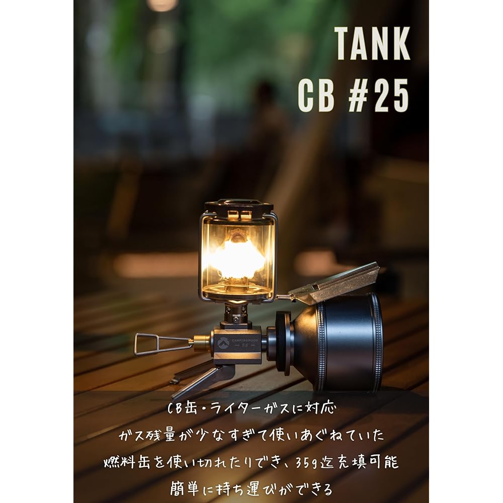 CAMPING MOON Camping Pocket Tank CB Type Gas Lantern Torch Burner Attachment Silver TC-25
