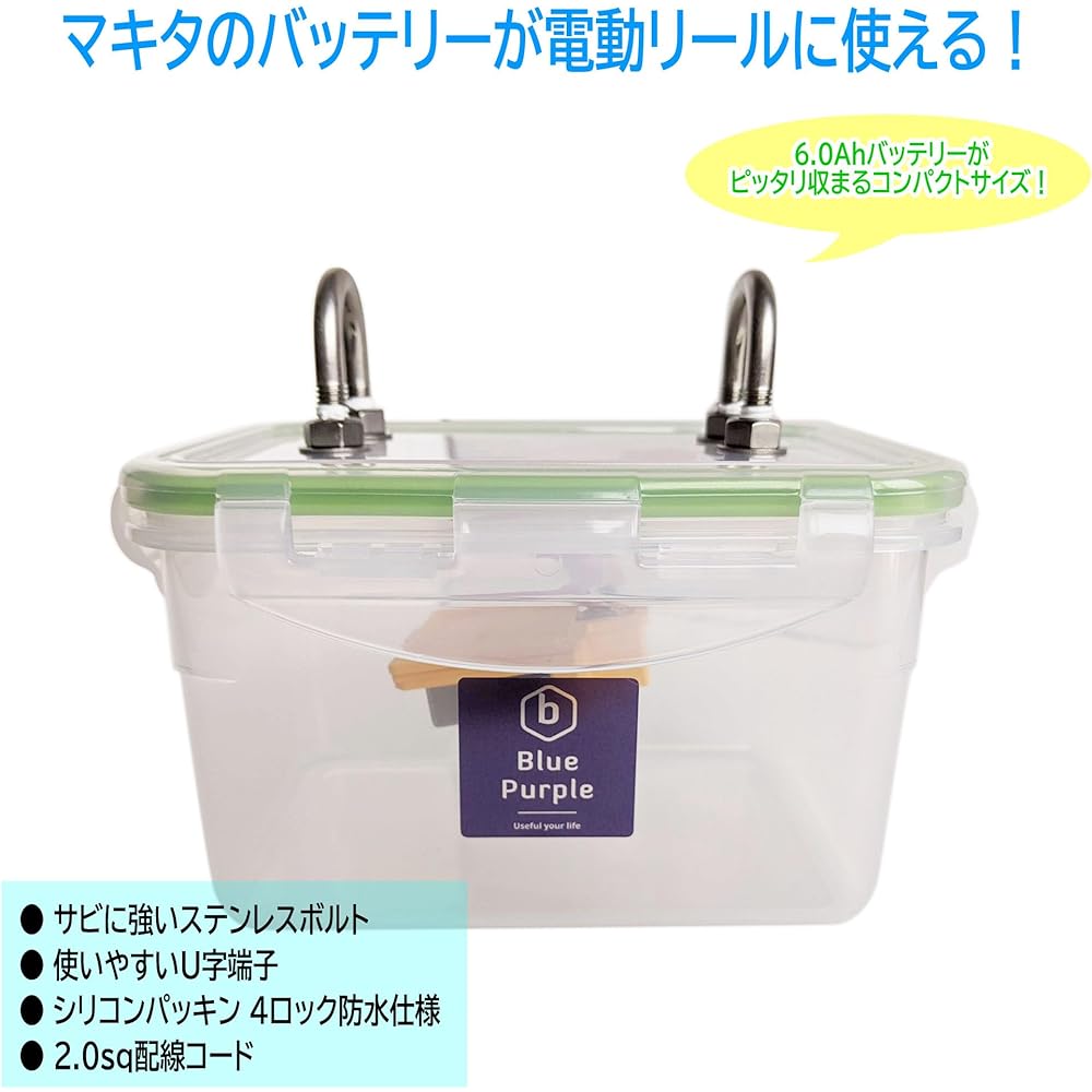 Makita Lithium Ion Battery Waterproof Case for Blue Purple Electric Reel (14.4V Compatible) [Standard Specifications]