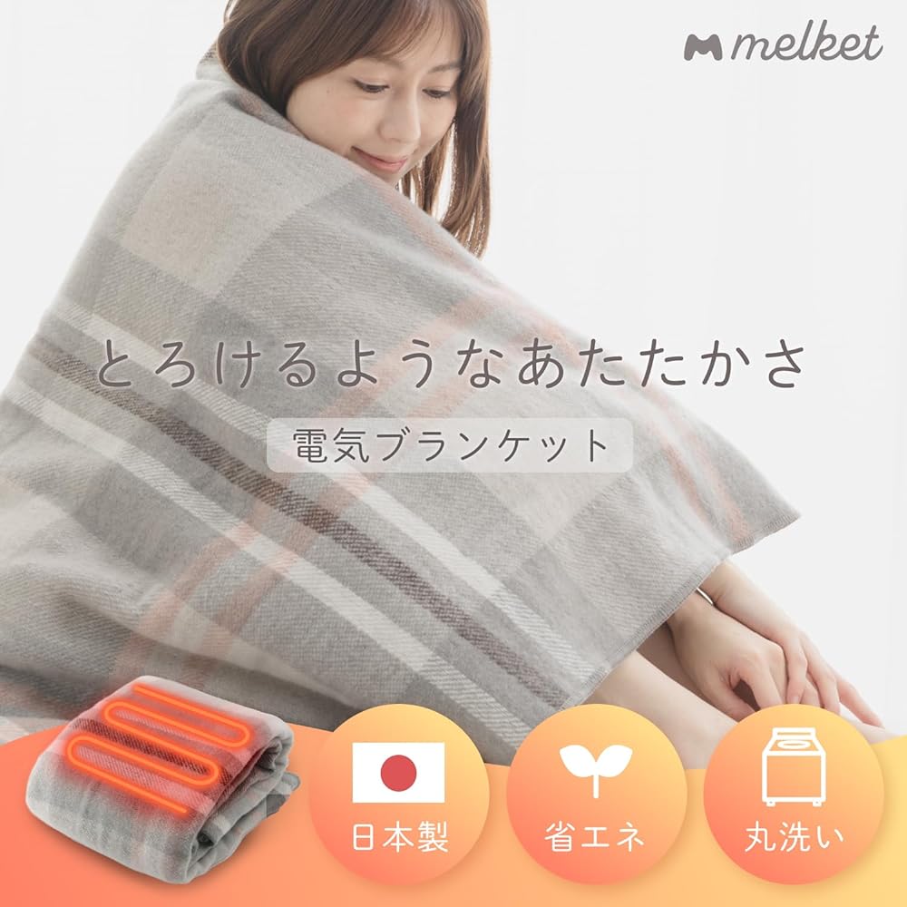 melket electric blanket, electric blanket, lap blanket, can be used as a blanket, made in Japan, 140 x 82 cm, washable, energy saving, dust mite extermination, stepless temperature control, gray check, gift