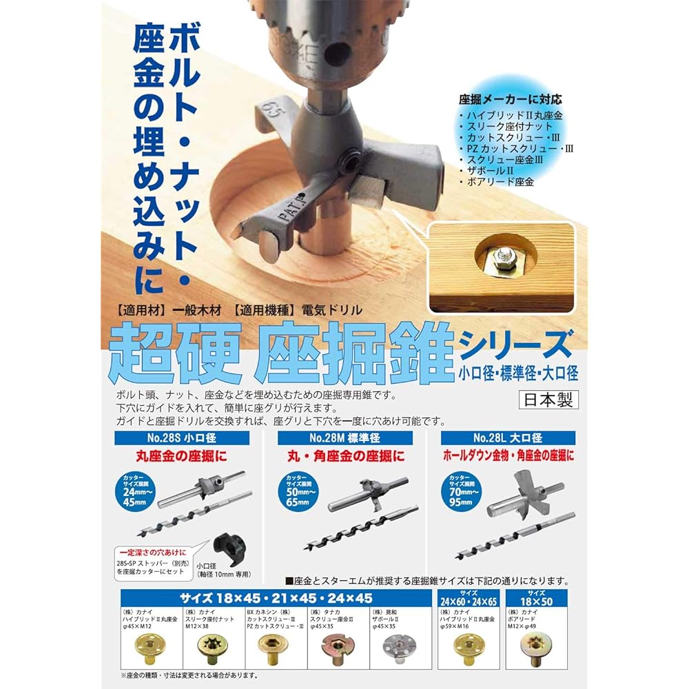 Star M 28M-D1860 Carbide counterbore standard diameter with drill 18×60