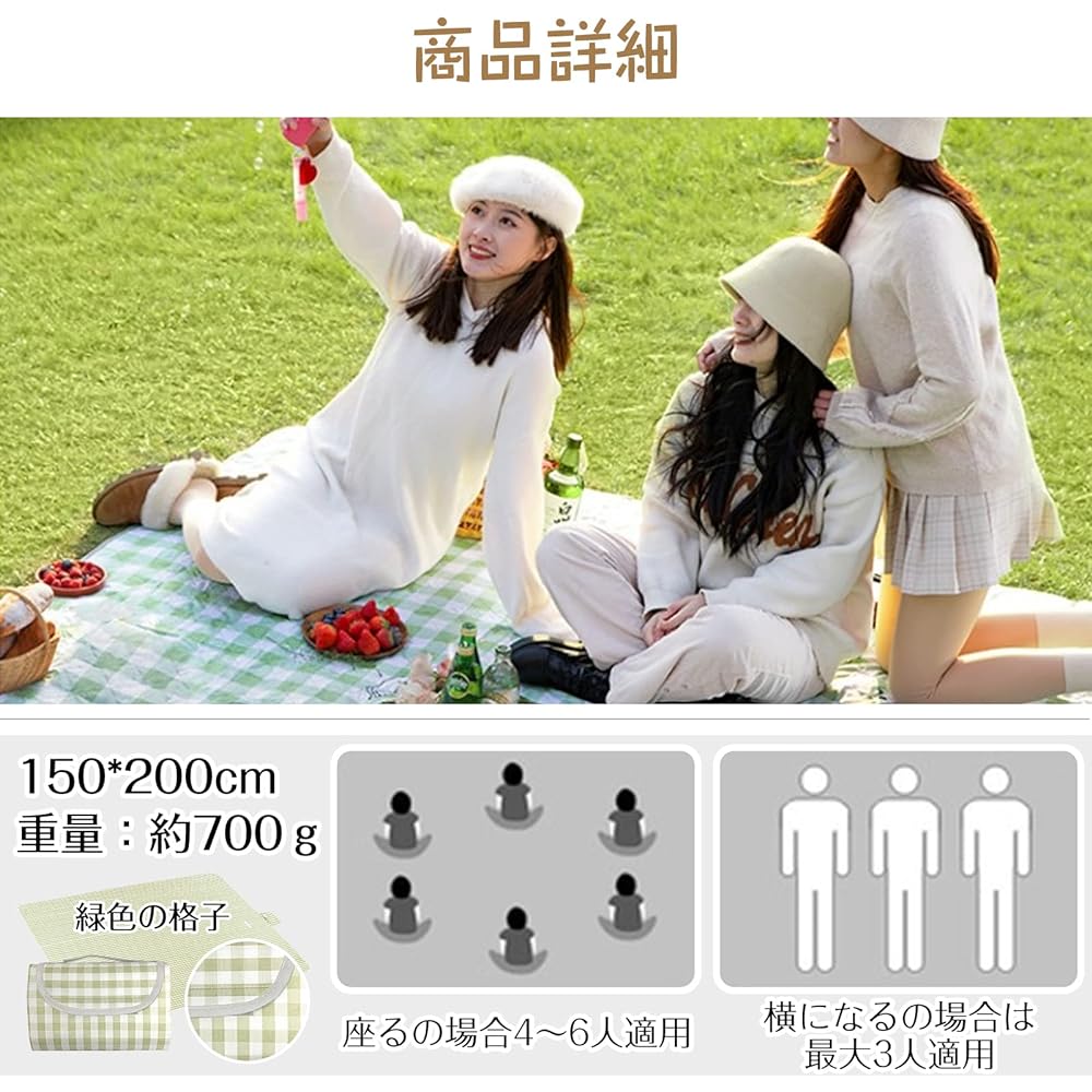 ANICEMOON Leisure Sheet, 200*150cm, Picnic Sheet, Foldable, For 6 People, Lightweight, Portable, Waterproof, Washable, Thick, Comfortable Sitting, Easy Care, Camping Mat, Fireworks Festival, Cherry Blossom Viewing, Sports Day, Excursion, Green