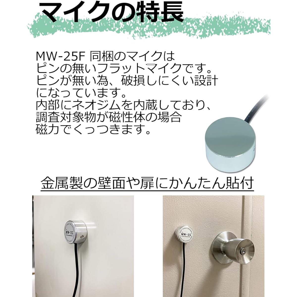 Sun Mechatronics Standard Concrete Microphone High Sensitivity Built-in Neodymium Magnet Flat Contact Microphone MW-25F
