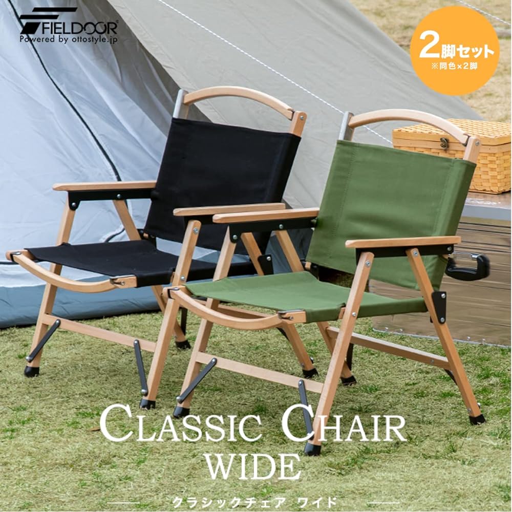 FIELDOOR Outdoor Chair Classic Chair Set of 2 Wooden Frame x Cotton Low Chair Compact Storage Leg Cap with Storage Bag Load Capacity 100kg Outdoor Camping