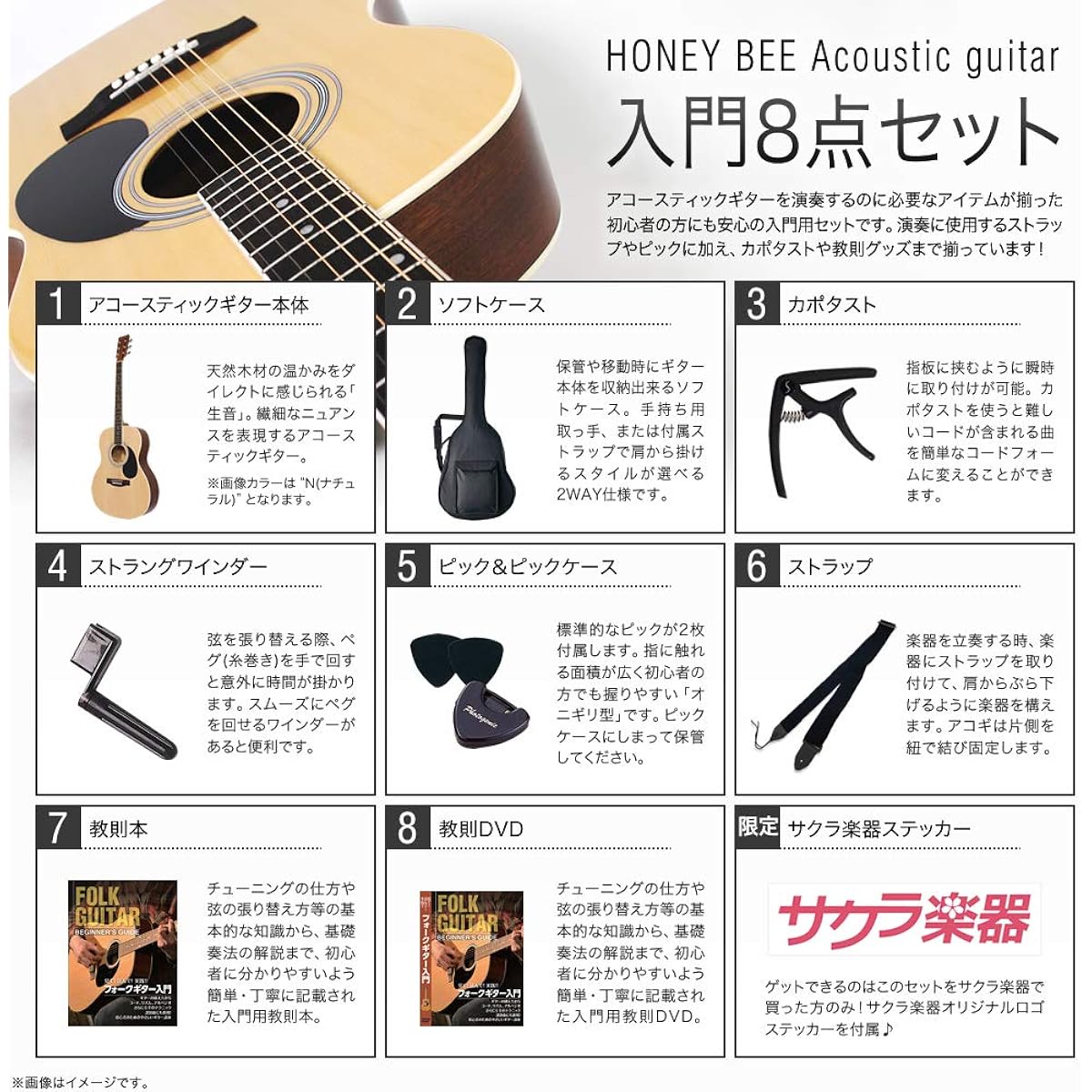 HONEY BEE Acoustic Guitar, Round Shoulder Type, HJ-18/N, Beginner's 8-Piece Set