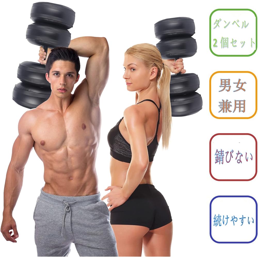 DEIRIS Dumbbell, Water, 16-20kg Adjustable, Water Dumbbell, Floor Scratch Prevention, Dumbbell, Water Container, Fitness Dumbbell, Quiet, Adjustable Dumbbell, Water Dumbbell, Lightweight, Portable, Travel Dumbbell, Convenient Storage, Dumbbell Water, Uni