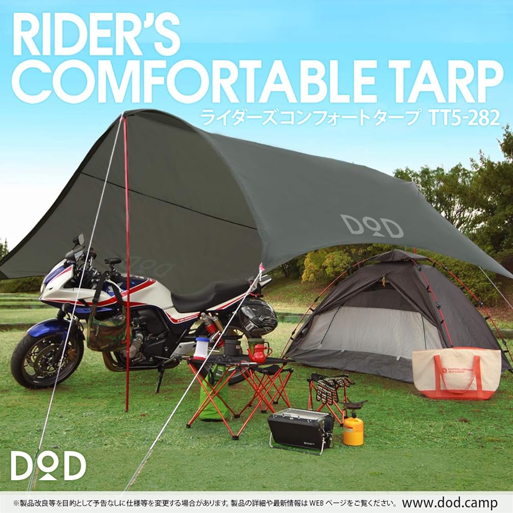 DOD Riders Comfort Tarp [Touring Specification] Compact Storage