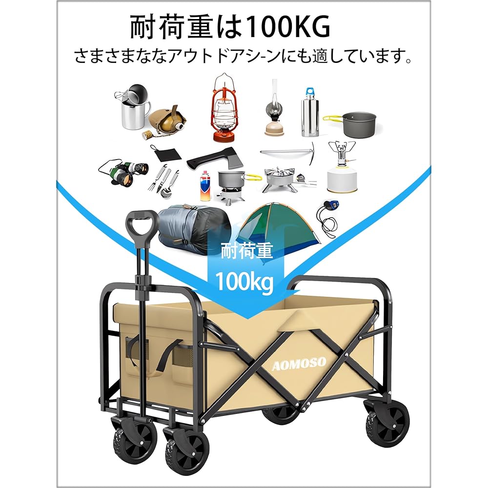 Aomoso Carry Wagon Foldable Carry Cart, Outdoor Carry Wagon, Lightweight, Large Capacity 100L, Load Capacity 100kg, Includes Storage Pocket, Compact, One-touch, Easy to Carry WTC-2