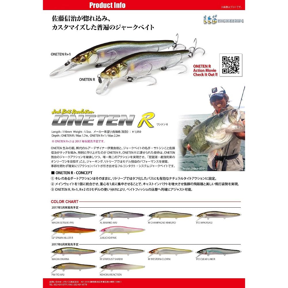 Megabass Lure ONETEN R