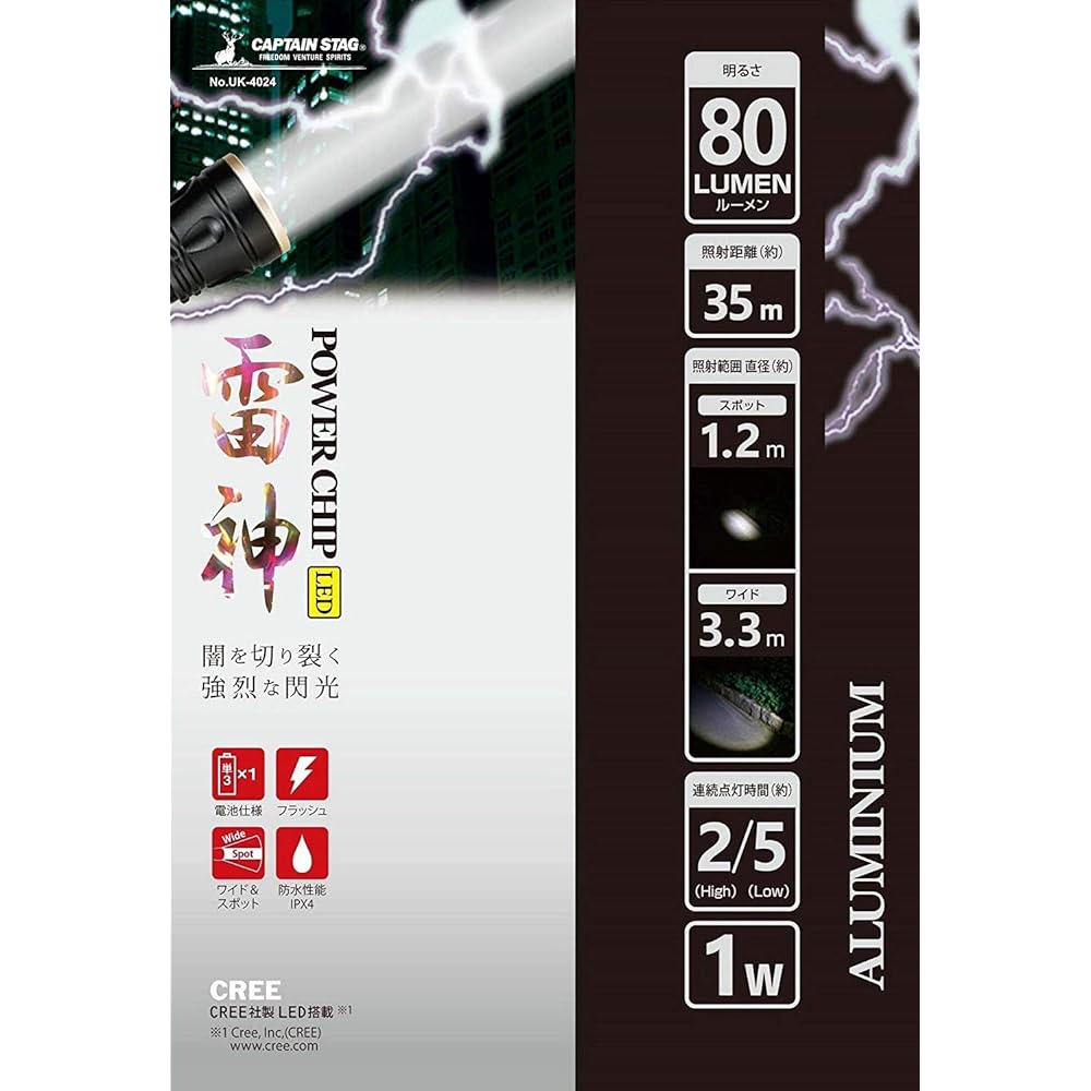 CAPTAIN STAG Raijin Aluminum Power Chip Type LED Light