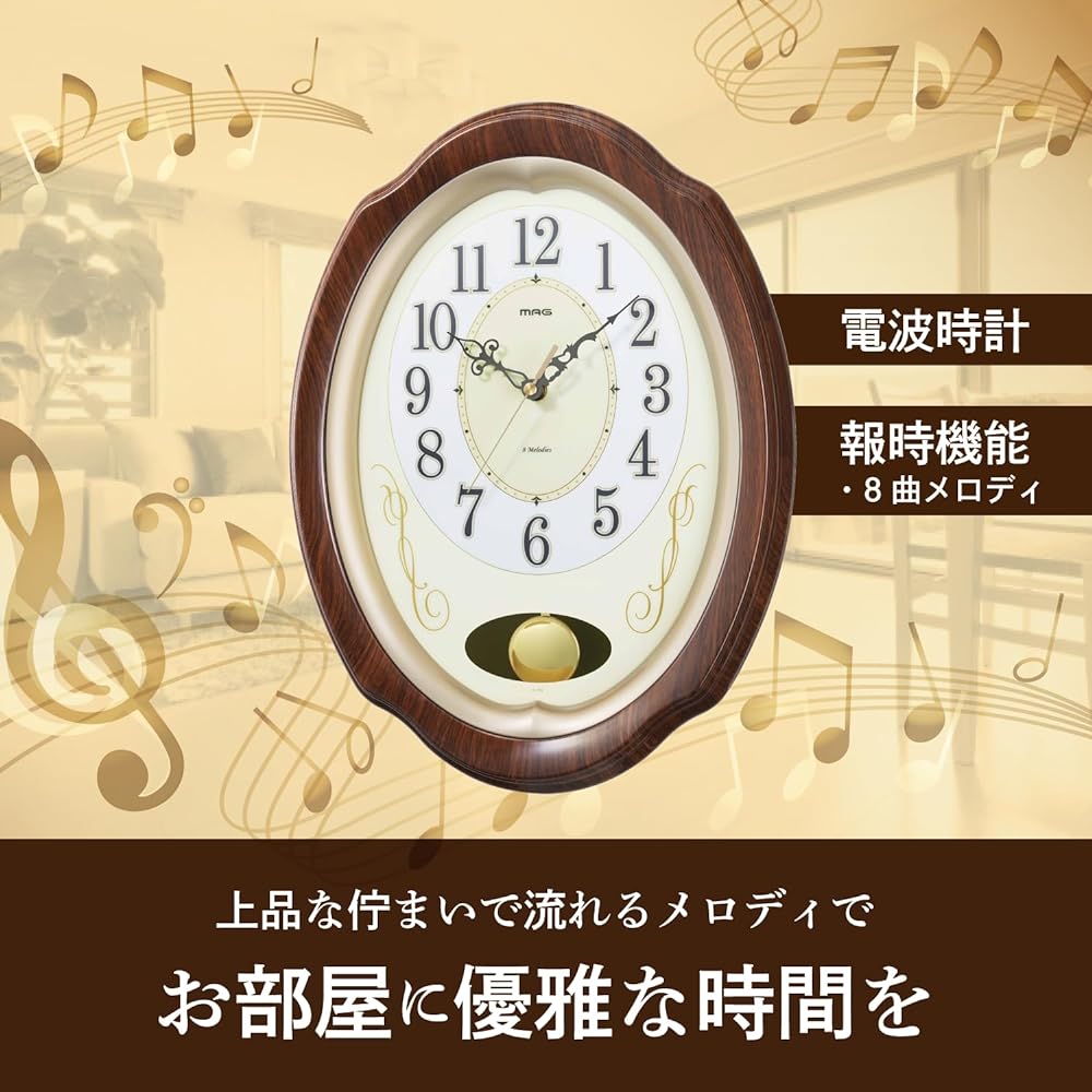 MAG Wall Clock Pendulum Radio Clock Home Concert Melody Time Signal Brown W-788BR-Z
