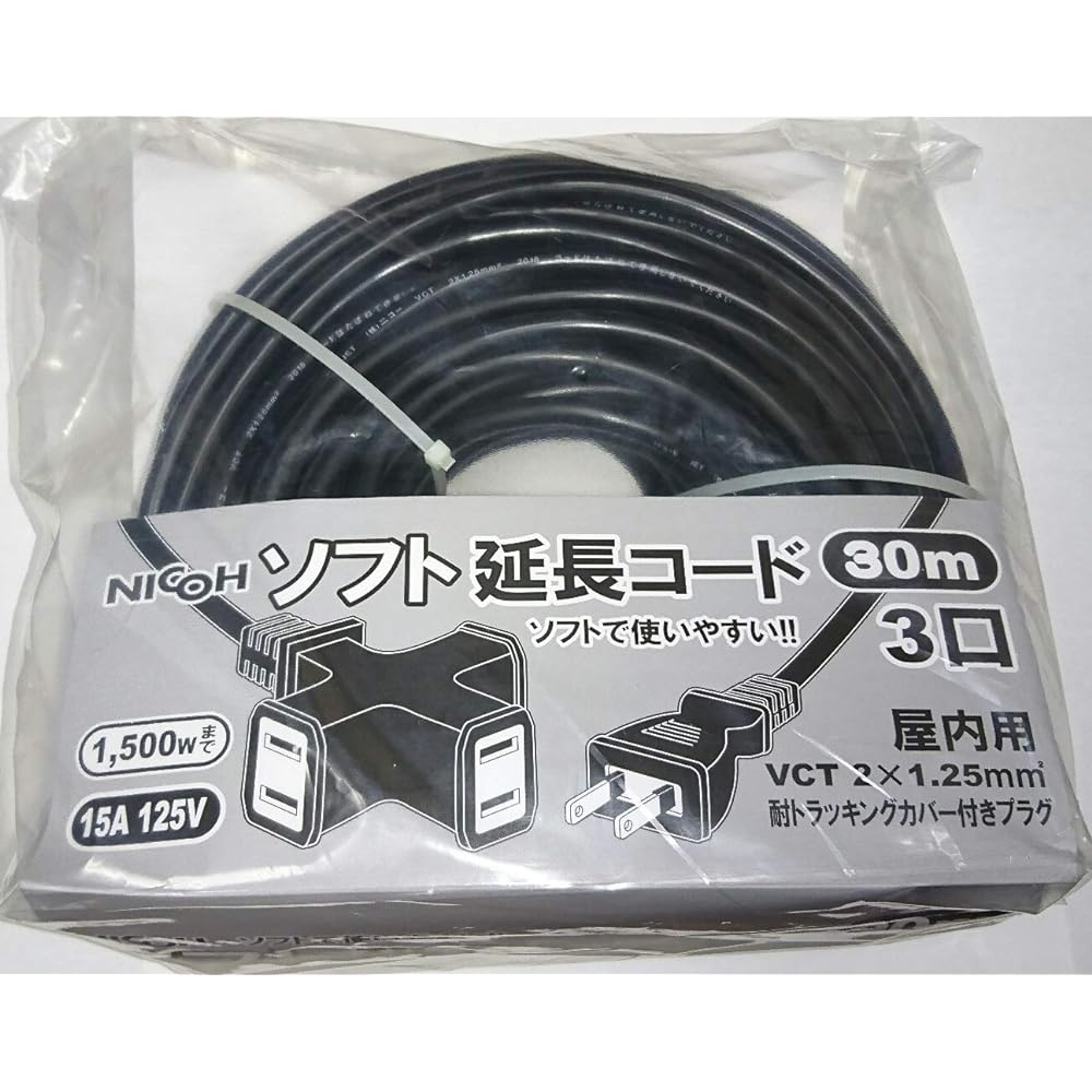NICOH Soft Extension Cord 15A 30m Cord 3 Ports Total Up to 1500W Black NCT-1530BK