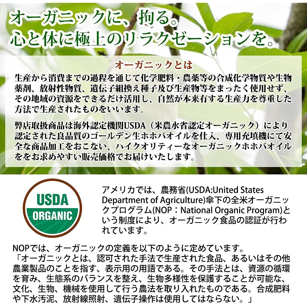 Hotoku PROST Organic Golden Raw Jojoba Oil 1000ml