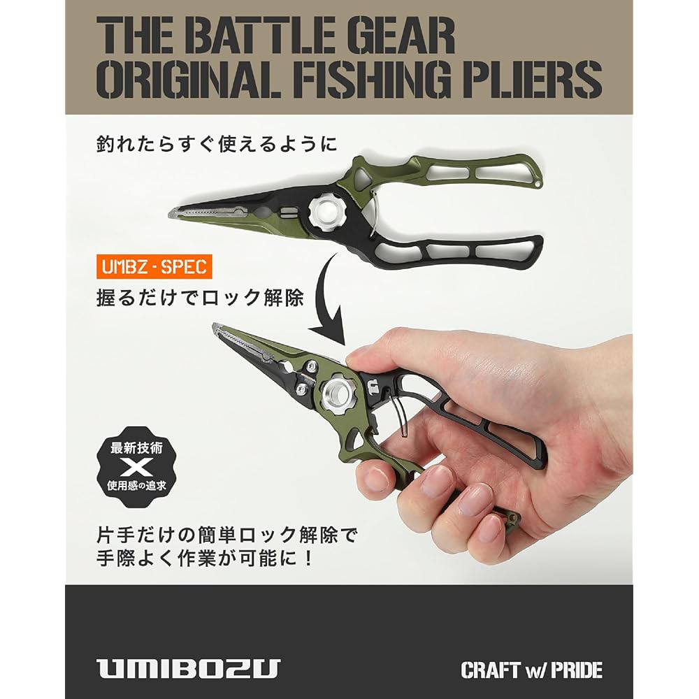 Umibozu Fishing Pliers, Domestic, Rust-proof, Lightweight, Strength, Needle Remover, Line Cutter