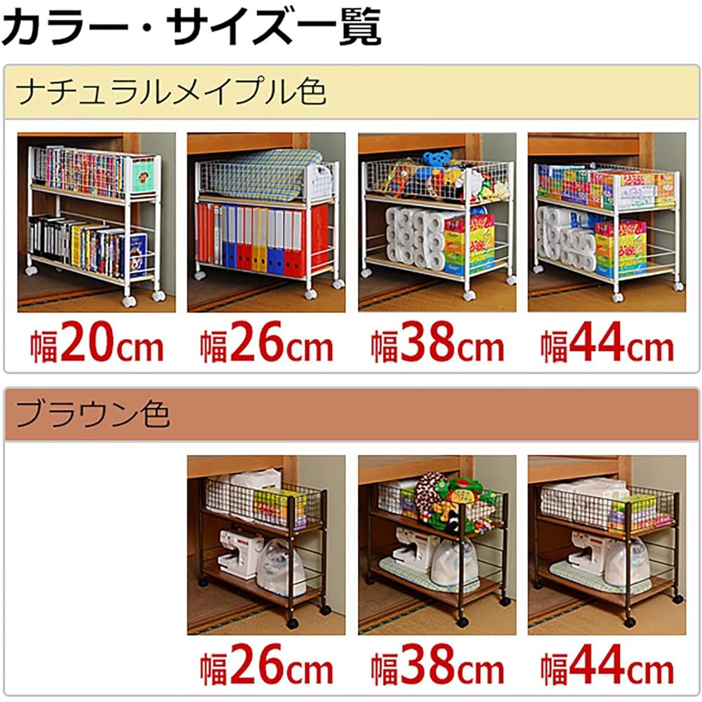 Yamazen Closet Storage Rack Width 38 x Depth 77 x Height 65 cm Casters with stopper Upper basket/lower shelf Net/shelf removable Assembly product Natural Maple/Ivory OSR-7538NM/IV