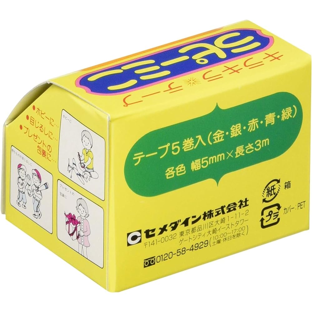 Cemedine Lapee Mini Glitter Adhesive Tape 5mm width x 3m 5 colors set TP-275 x 10 pack set