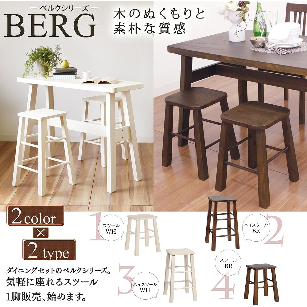 Tama Living Dining Stool Belk Dark Brown 50001321