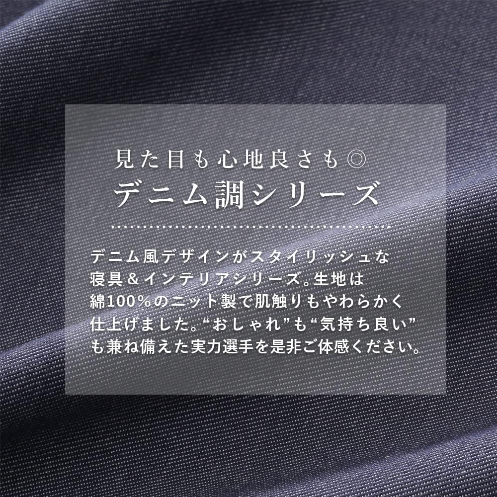Comforea Denim Style Knit Fitted Sheet, 100% Cotton, Antibacterial and Odor Resistant, All Seasons, Japanese Style, Fully Washable, Queen Blue