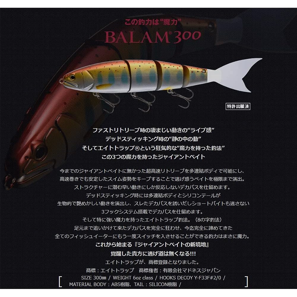 Madness Balam 300