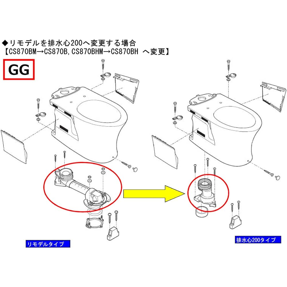 TOTO Toilet Parts Drain Center Change Set: From Remodel to 200mm (for GG Series) GG-ReSET