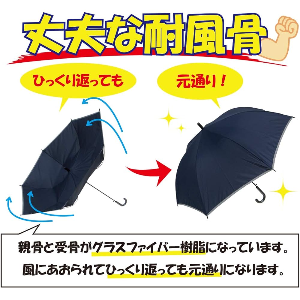 Safety Reflective tape for juniors Suitable for people up to 160cm tall Durable wind-resistant ribs Restores its original size even if tipped over 58cm jump umbrella