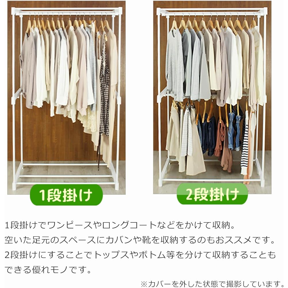 Hanger Rack Suit Rack Clothes Storage Fancy Case Clothes Hanger Suit Locker Wardrobe with Cover Lightweight Width 90cm Ivory HNG-9050IV