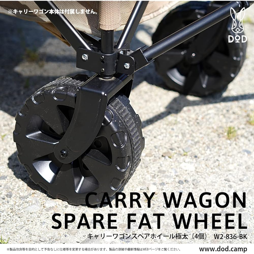 DOD Carry Wagon Extra Thick Tires (4 Pieces) Spare Wheel W2-836-BK (Approx.) Diameter 17 x Width 4cm