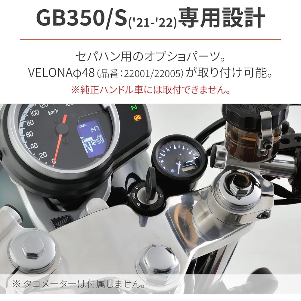 Daytona Motorcycle Tachometer Mounting Kit GB350/S(21-23) Separate Handling Only VELONAφ48 Tachometer 29848 Black