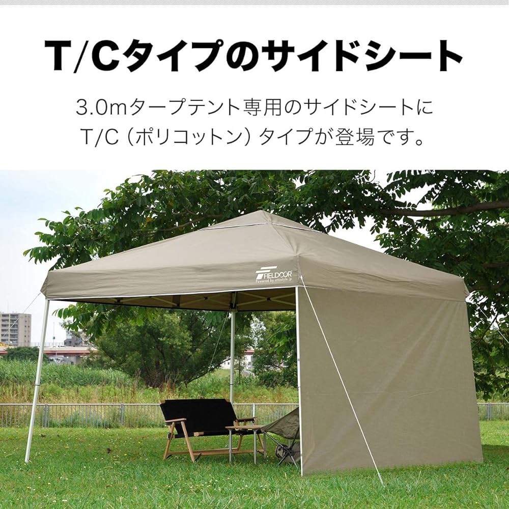FIELDOOR Easy to assemble!! One-touch tarp tent G03 Steel frame 3.0m [T/C Khaki] Polycotton Wind ventilation Highly water resistant