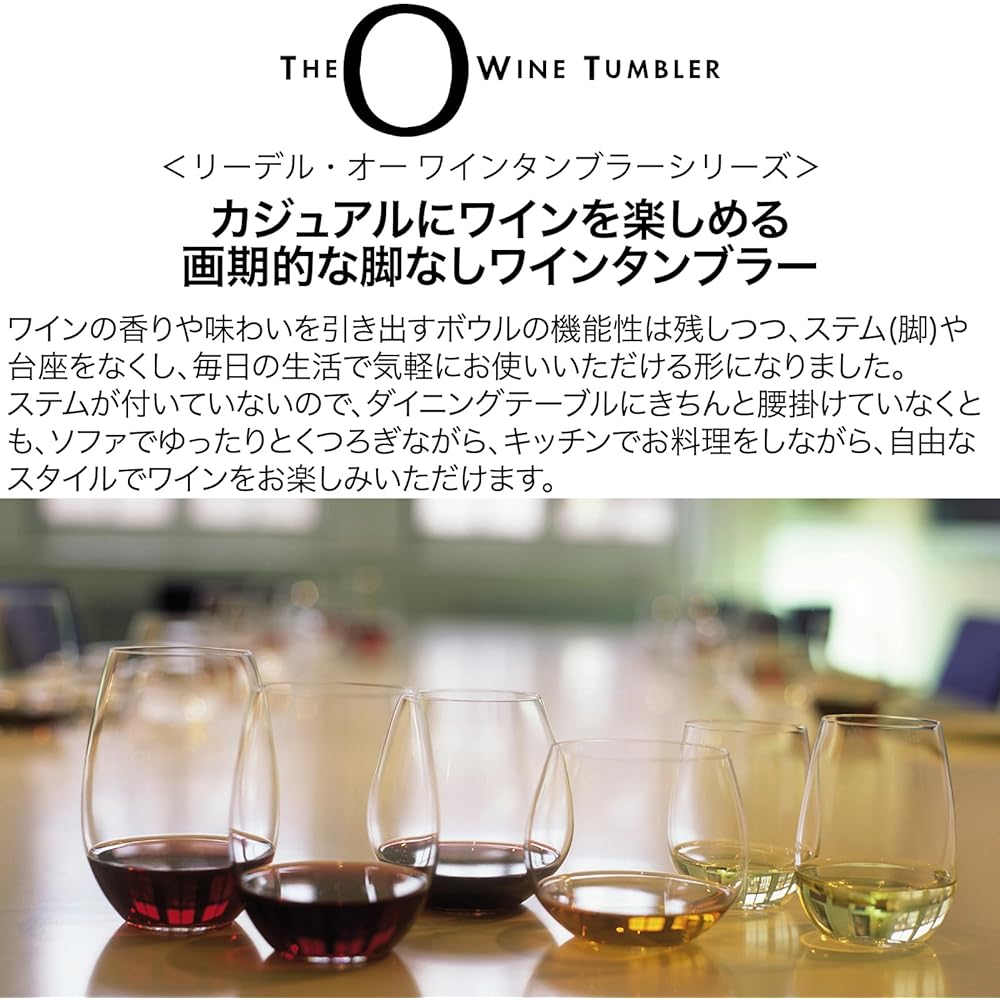 [Genuine] RIEDEL White Wine Glass Set of 8 Riedel O Oaked Chardonnay 580ml 0414/97-8