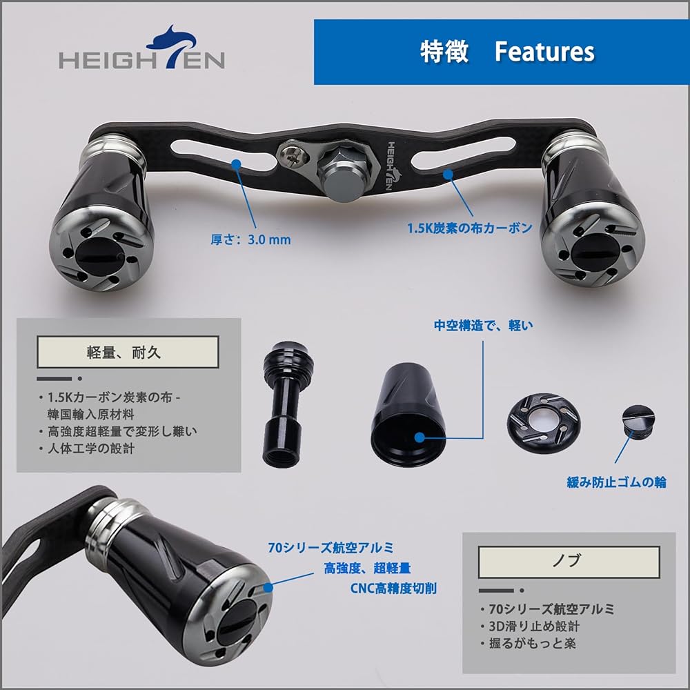 HEIGHTEN 95mm Reel Handle 1.5K Carbon Cloth Carbon SHIMANO DAIWA Abu Pillar Series for General Bait Reel