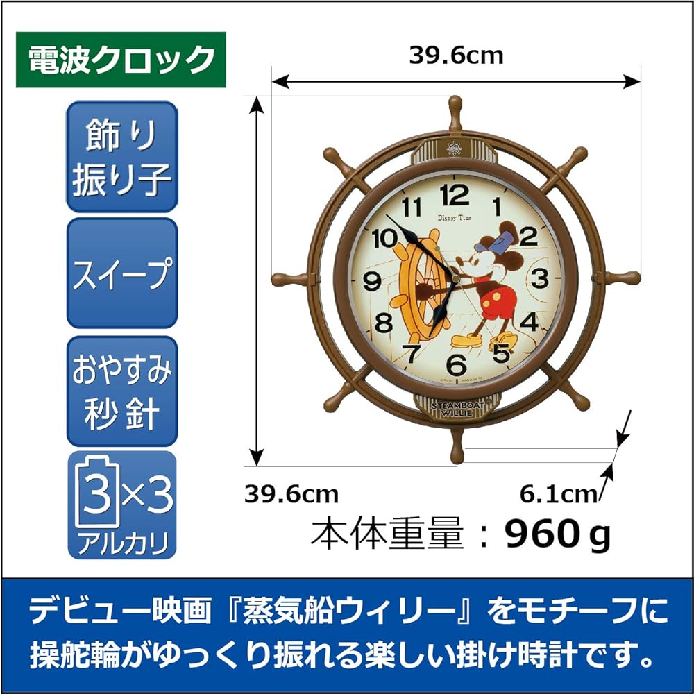 Seiko Clock Wall Clock Character Disney Mickey Mouse Radio Wave Analog Decorative Pendulum Brown Body Size: 39.6 x 39.6 x 6.1cm FW583A