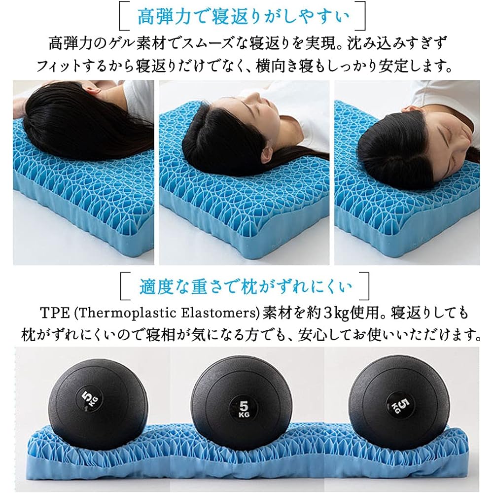 Emur Gel Pillow, TPE Pillow, 35 x 55cm, Honeycomb Gel, 3D Structure, Cover Included, Washable, Fully Washable, Zero Gravity, Body Pressure Dispersion, Breathable, Hotel Specifications, Suitable for Sideways Positioning