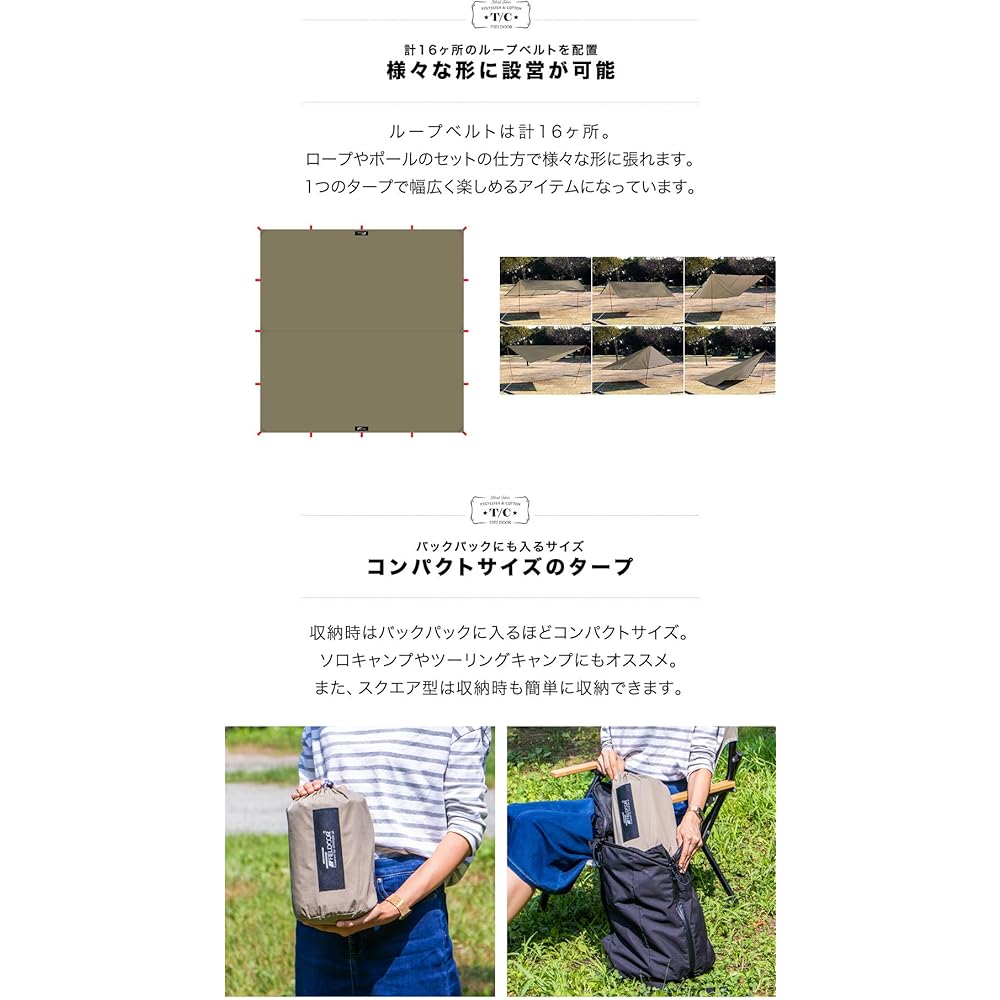 FIELDOOR Square Tarp S size 280 x 280 cm [T/C flame retardant polycotton] Compact size that fits in a backpack Comes with 16 loop belts so you can arrange it freely UV cut High water resistance Touring Solo