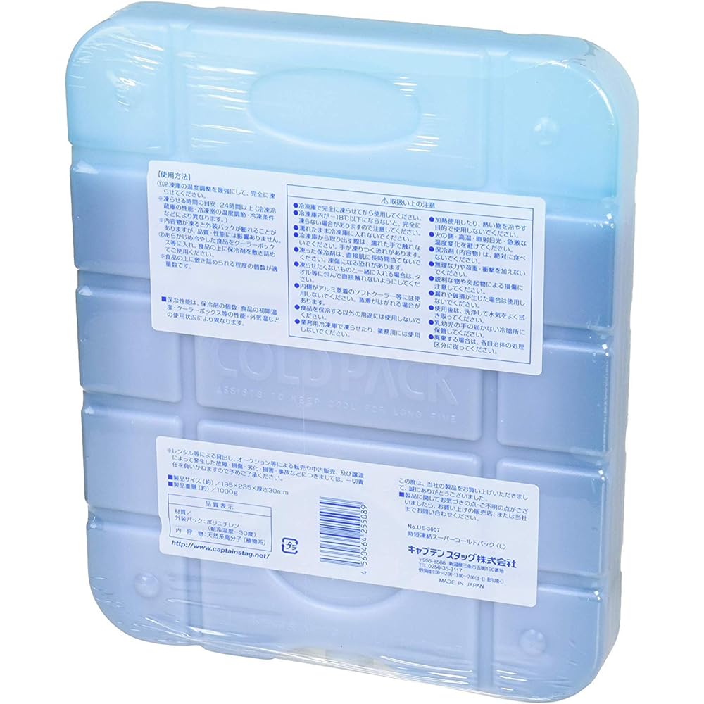 Captain Stag (CAPTAIN STAG) Ice pack Time-saving freezing Super cold pack UE-3007 / UE-3008 / UE-3009 / UZ-13193 / UZ-13194 / UZ-13195 / UZ-13196