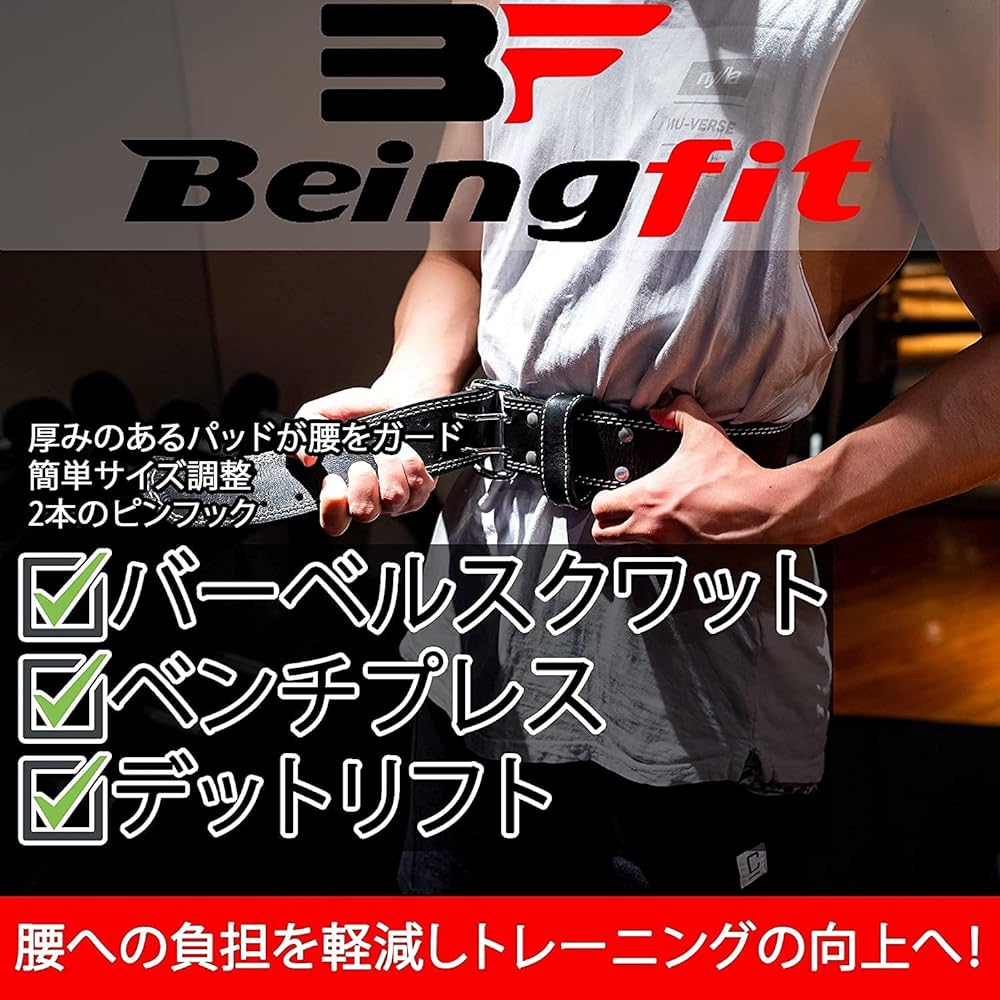 Beingfit Training Belt Lifting Belt Power Belt Leather Muscle Training Belt Supervised by Top Physical Car Finest Cowhide Laser