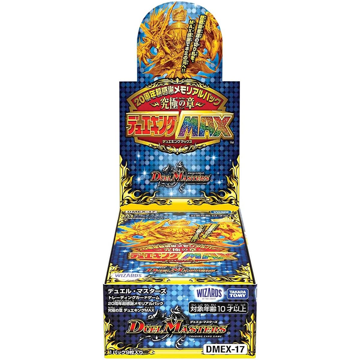 Takara Tomy Duel Masters TCG DMEX-17 20th Anniversary Super Appreciation Memorial Pack Ultimate Chapter Dueking MAX BOX
