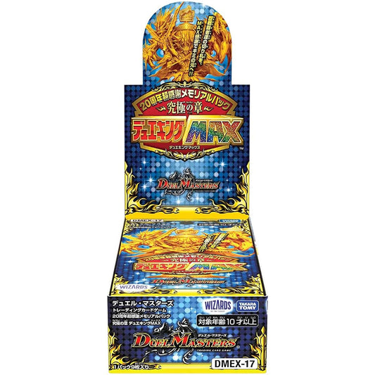 Takara Tomy Duel Masters TCG DMEX-17 20th Anniversary Super Appreciation Memorial Pack Ultimate Chapter Dueking MAX BOX