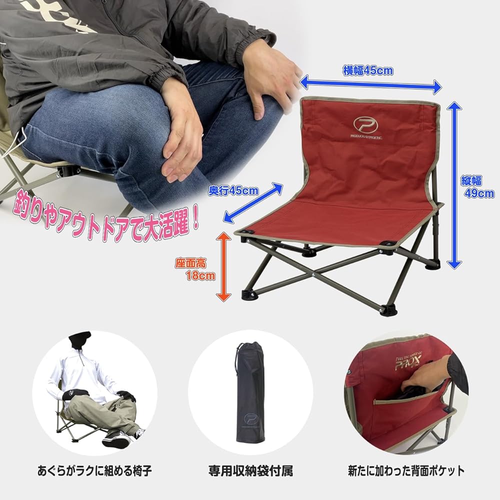 [For fishing, camping, and outdoor activities] PROX cross-legged chair, standard model seat height 18cm/slightly high seat model seat height 25cm (Blue/Silver/Red/Blue Gray/Dull Red/ Olive Khaki) PX788/PX7882/PX788H/PX7882H